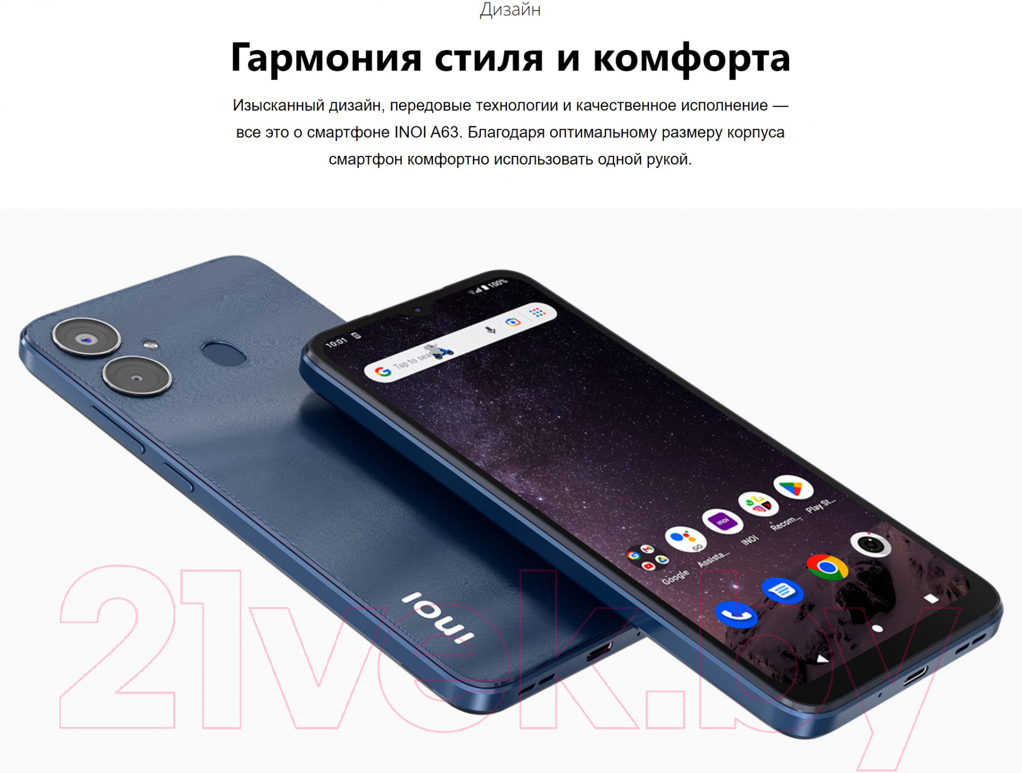 Inoi A63 2GB/32GB (морской) Смартфон 2 SIM-карты купить в Минске, Гомеле,  Витебске, Могилеве, Бресте, Гродно