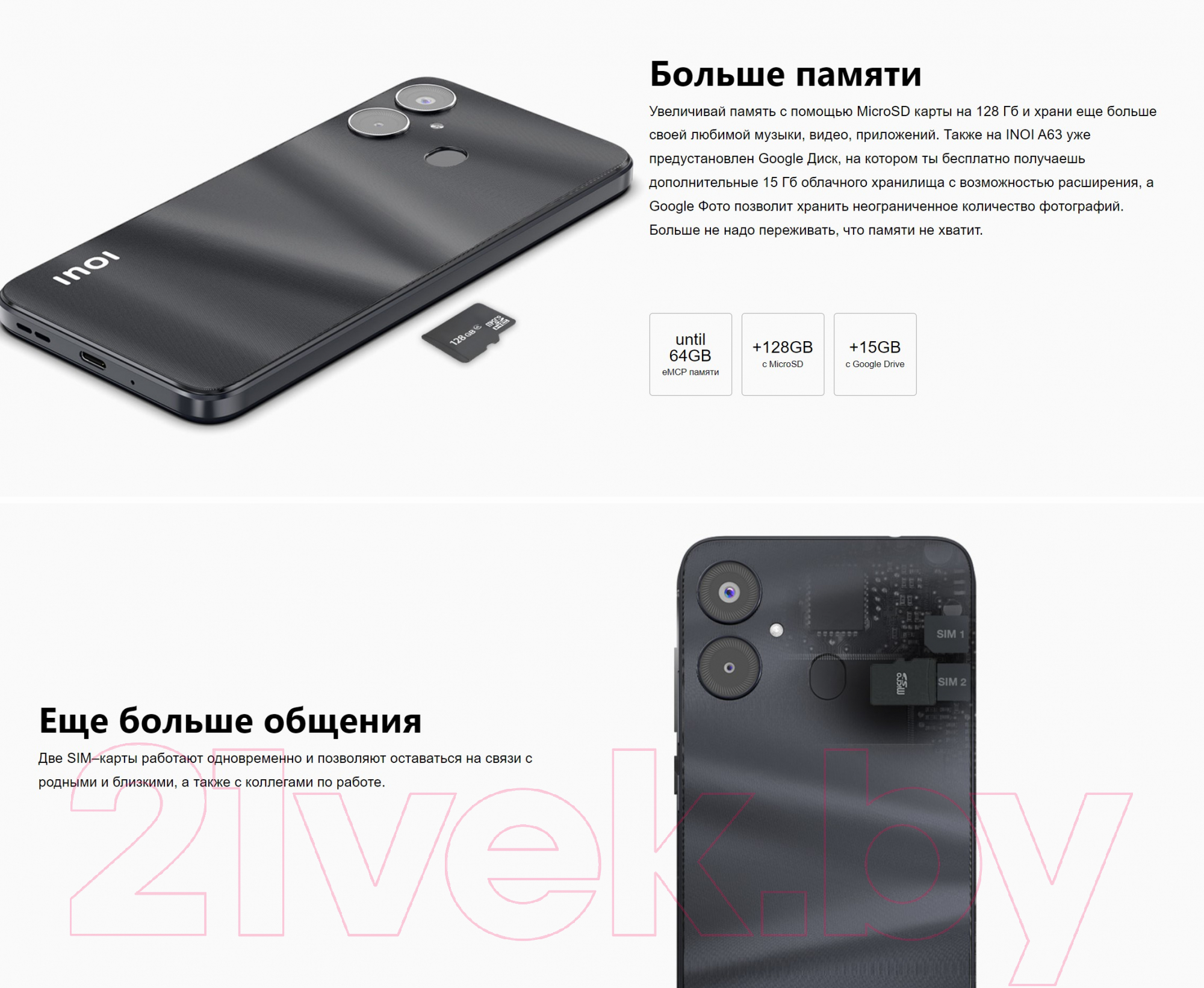 Inoi A63 2GB/32GB (морской) Смартфон 2 SIM-карты купить в Минске, Гомеле,  Витебске, Могилеве, Бресте, Гродно