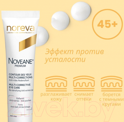 Сыворотка для лица Noreva Новеан Премиум Мультикорректирующая интенсивная (30мл)
