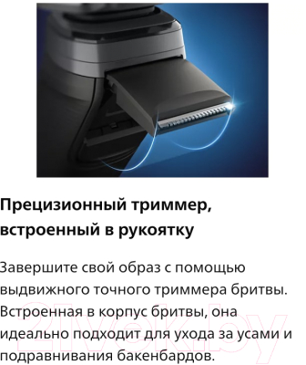 Изображение товара Электробритва Philips S7886/35