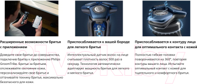 Изображение товара Электробритва Philips S7887/58