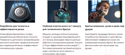 Изображение товара Электробритва Philips S7887/58