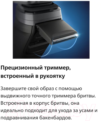 Изображение товара Электробритва Philips S7887/58