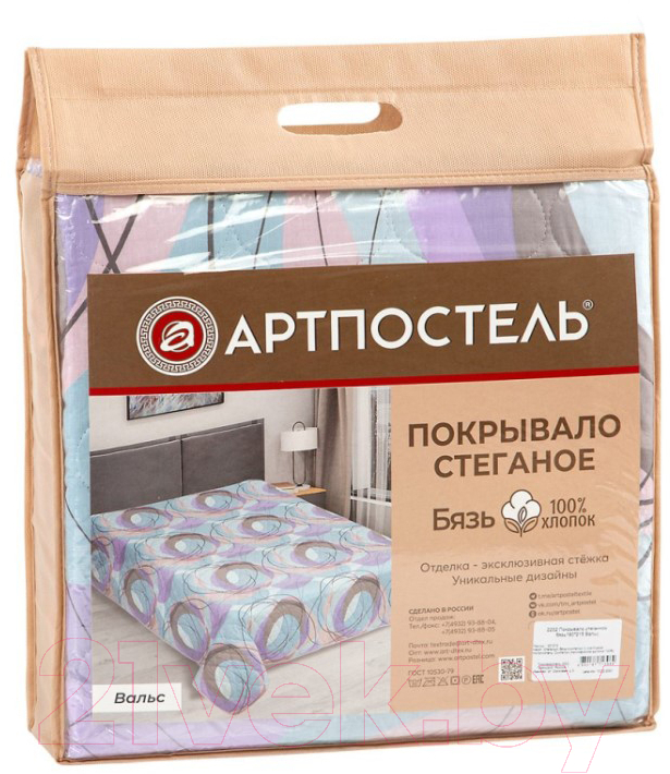 Покрывало АртПостель Вальс 2254 (стеганное бязь, 220x215) — фото 5