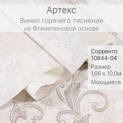 Флизелиновые обои OVK Design Сорренто 10844-04