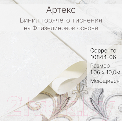 Флизелиновые обои OVK Design Сорренто 10844-06