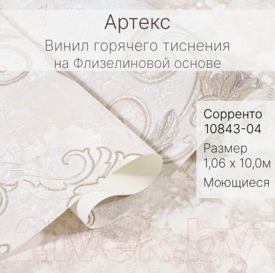 Флизелиновые обои OVK Design Сорренто 10843-04