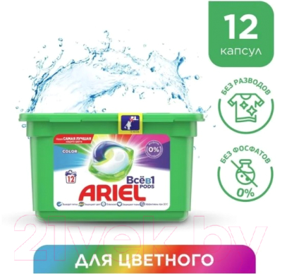Капсулы для стирки Ariel Liquid Capsules Color (12x22.8г)