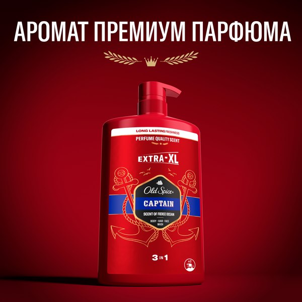 Гель для душа Old Spice Captain (1л)