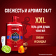 Шампунь-гель для душа Old Spice Captain (1л) - 