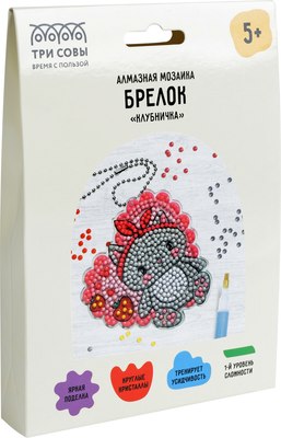 

Набор для творчества, Брелок Клубничка / АМБ_48250