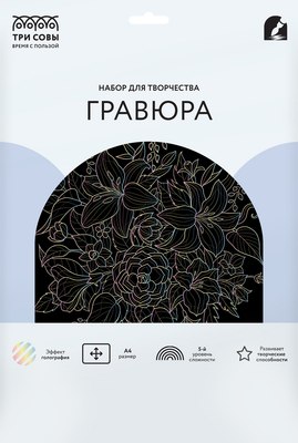 

Гравюра, Цветы / GA4_48296