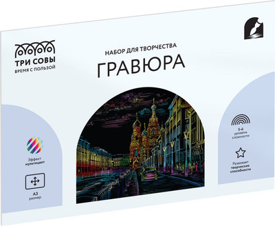 

Гравюра, Москва / GA3_48302