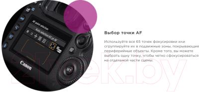 Зеркальный фотоаппарат Canon EOS 7D Mark II + Wi-Fi-адаптер W-E1 (9128B157AA)