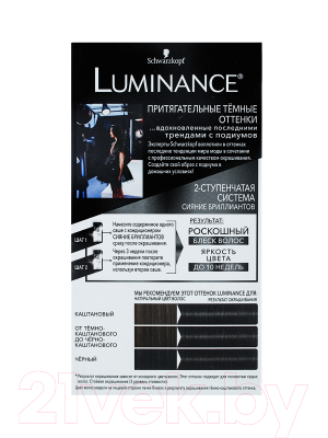 Крем-краска для волос Luminance 1.0 (благородный черный)