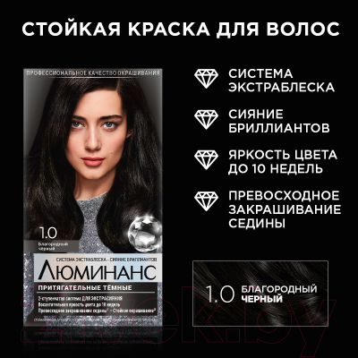 Крем-краска для волос Luminance 1.0 (благородный черный)