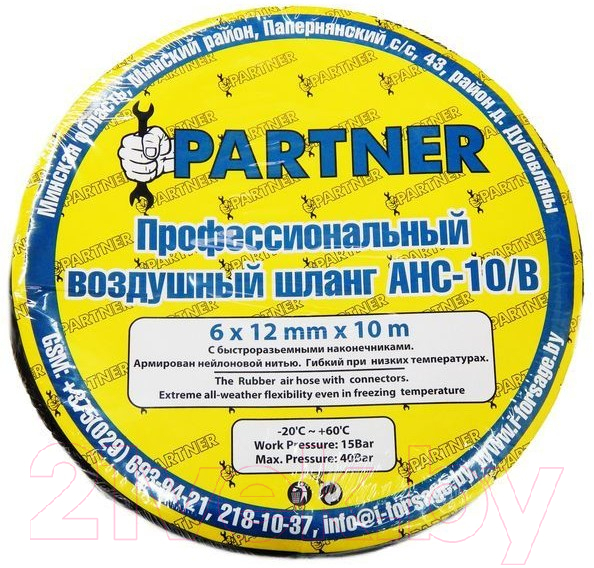 Шланг для компрессора Partner AHC-10/M