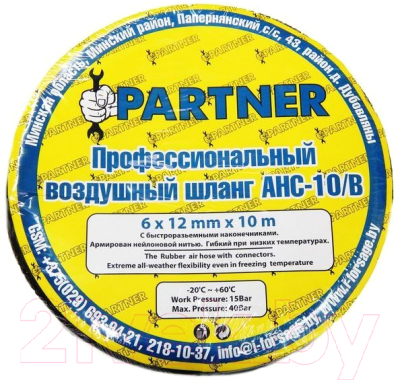 Шланг для компрессора Partner AHC-10/M