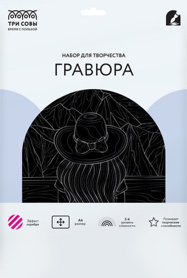 Гравюра Три совы Девушка. Антистресс / GA4_48286 - 