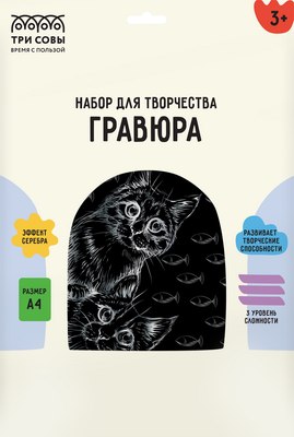 

Гравюра, Любопытные коты / GA4_48277