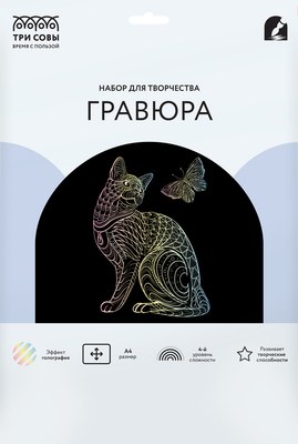 

Гравюра, Кошка. Антистресс / GA4_48297