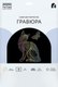 Гравюра Три совы Кошка. Антистресс / GA4_48297 - 