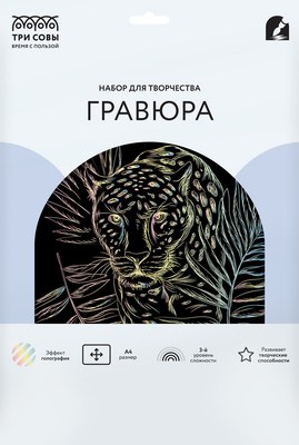 

Гравюра, Леопард / GA4_48292