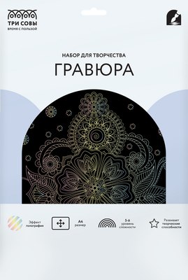 

Гравюра, Узоры. Антистресс / GA4_48298