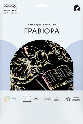 

Гравюра, Уютная кошка / GA4_48289