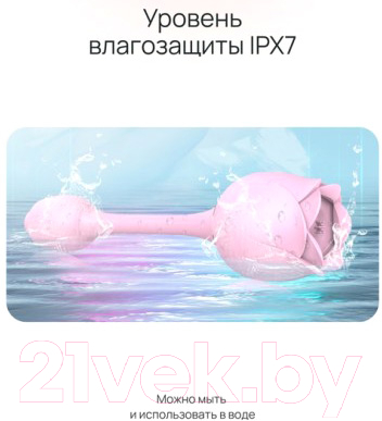 Вибратор Aibu 2в1 / S189-P (розовый)