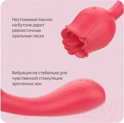 Вибратор Aibu 2в1 / S103V (красный)