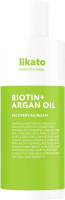 Бальзам для волос Likato Professional Recovery Repairing Hair Balm Biotin + Argan Oil (250мл) - 