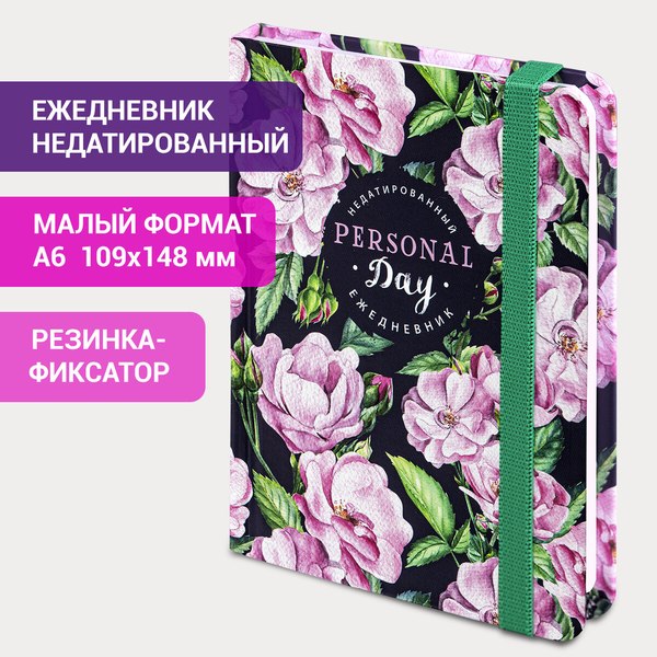 Ежедневник Brauberg Розы / 114572 (128л)