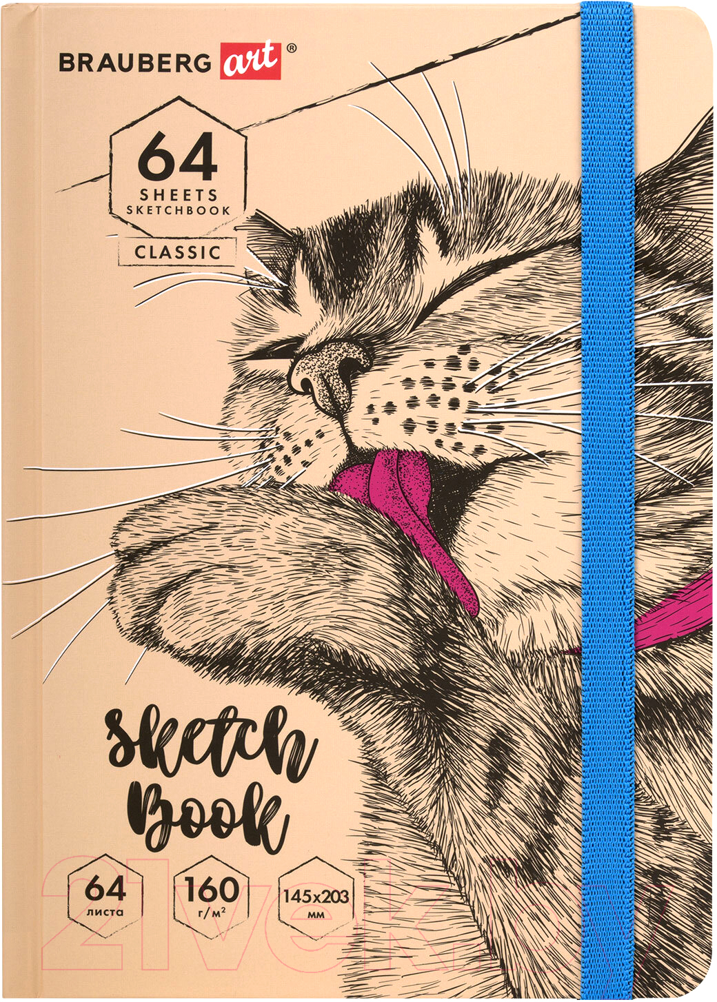 Скетчбук Brauberg Art Classic Это кот / 114589