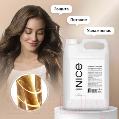 Шампунь для волос NICE by Septivit Для всех типов волос (5л)