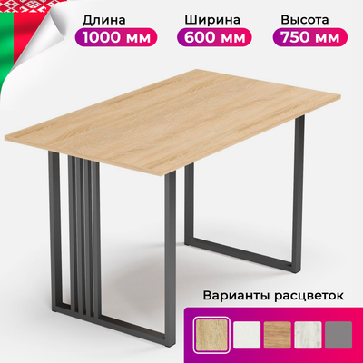 Обеденный стол Mio Tesoro Laim 100x60 (дуб сонома/черный) - 