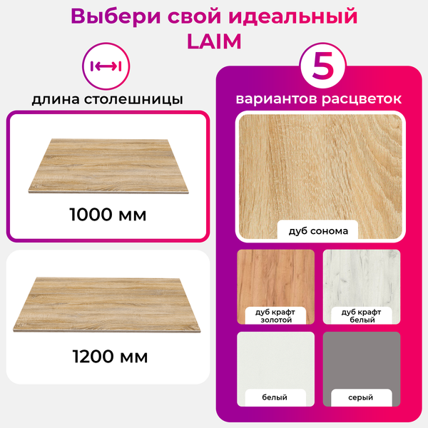 Купить Обеденный стол Mio Tesoro Laim 100x60 в Витебске