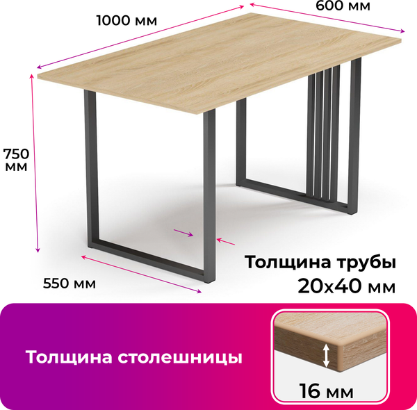 Купить Обеденный стол Mio Tesoro Laim 100x60 в Витебске
