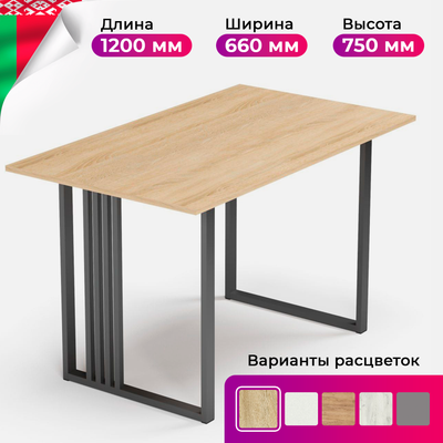 Обеденный стол Mio Tesoro Laim 120x66 (дуб сонома/черный) - 