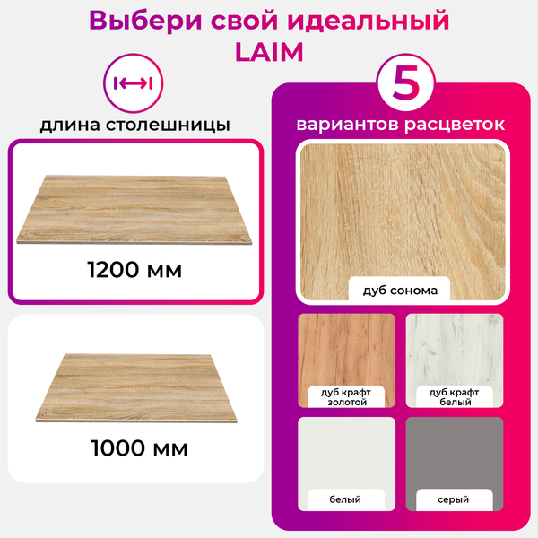 Купить Обеденный стол Mio Tesoro Laim 120x66 в Бобруйске