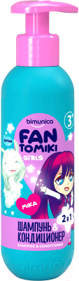 Шампунь-кондиционер детский Bimunica Kids Fantomiki Angel Cotton 3+ для девочек (250мл)