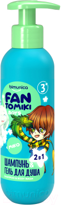Шампунь-гель детский Bimunica Kids Fantomiki Surf Vibes 3+ 2 в 1 для мальчиков (250мл)