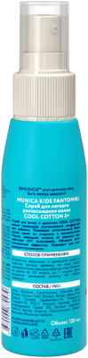 Спрей детский для волос Bimunica Kids Fantomiki Сool Cotton 3+ для легкого расчесывания (100мл)