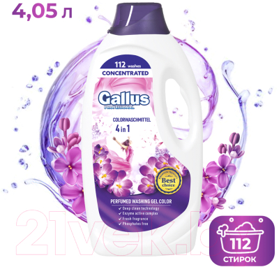 Гель для стирки Gallus Professional Для цветных тканей 4в1 (4.05л)