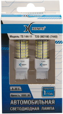 Комплект автомобильных ламп Xenite 1009372 (2шт, белый)