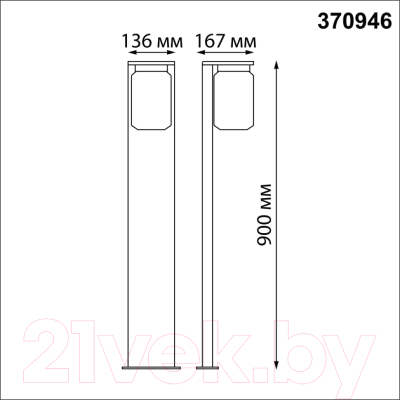 Светильник уличный Novotech Fran 370946