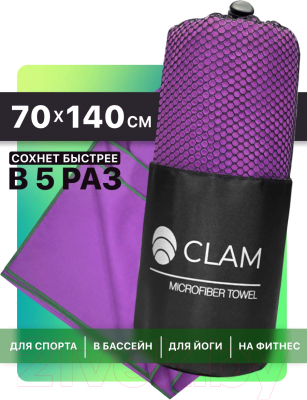 Полотенце Clam P01009 (фиолетовый)