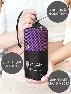 Полотенце Clam P01021 (фиолетовый)