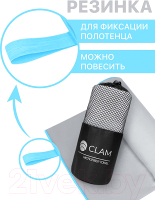 Полотенце Clam P01915 (серый)