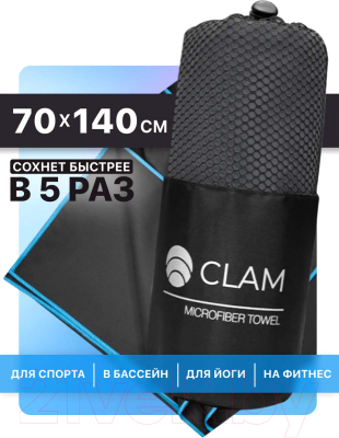 Полотенце Clam P02115 (темно-серый)